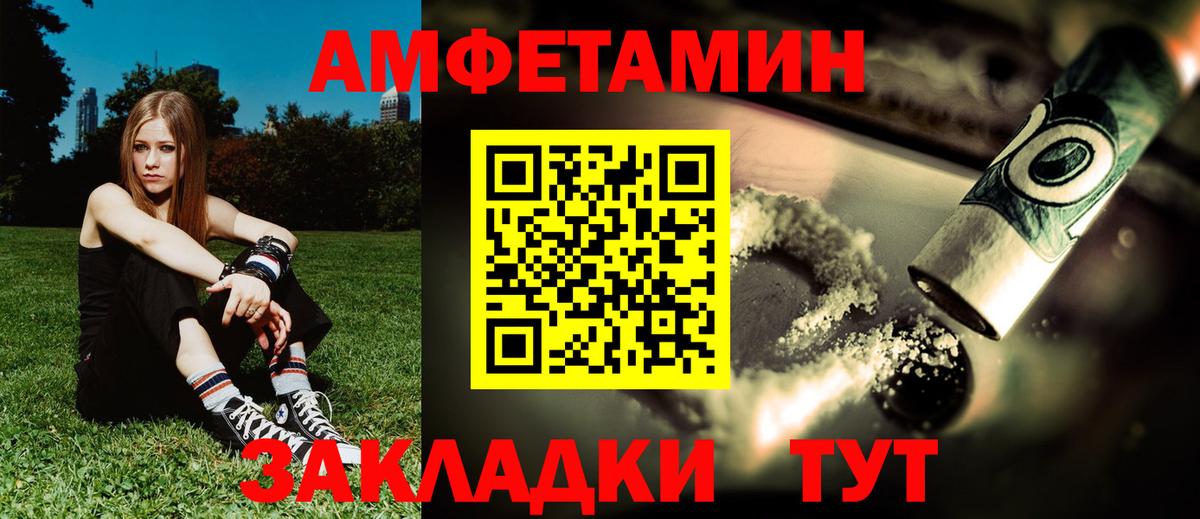 Amphetamine  АМФ 97%  Вход с VPN  Санкт-Петербург 