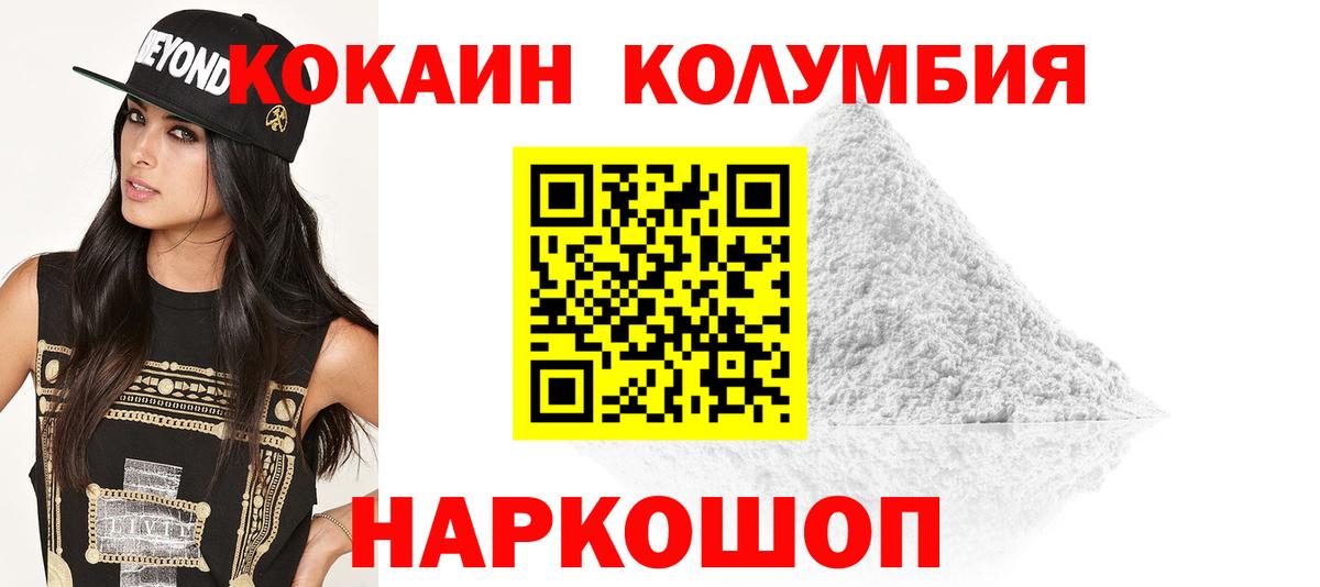 COCAIN 98%  КОКАИН Колумбийский  Кокаин  Вход с VPN  Санкт-Петербург 
