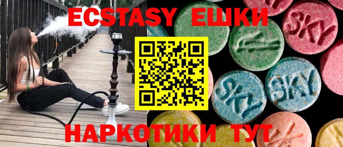 Экстази ешки  Ecstasy  ЭКСТАЗИ Punisher  Санкт-Петербург  Вход с VPN 