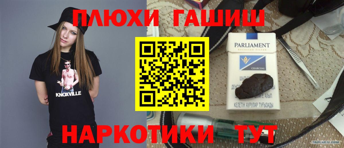 Гашиш VHQ Санкт-Петербург