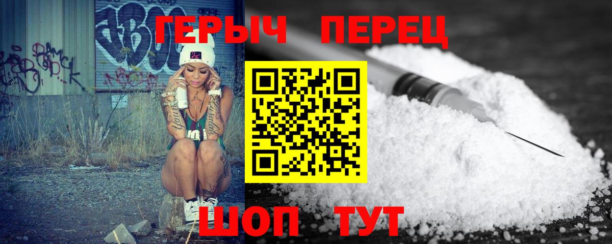 Санкт-Петербург  ГЕРОИН белый  Вход с VPN 
