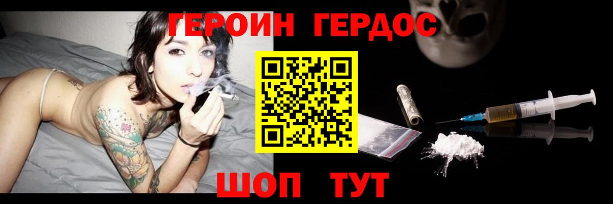 ГЕРОИН белый Санкт-Петербург