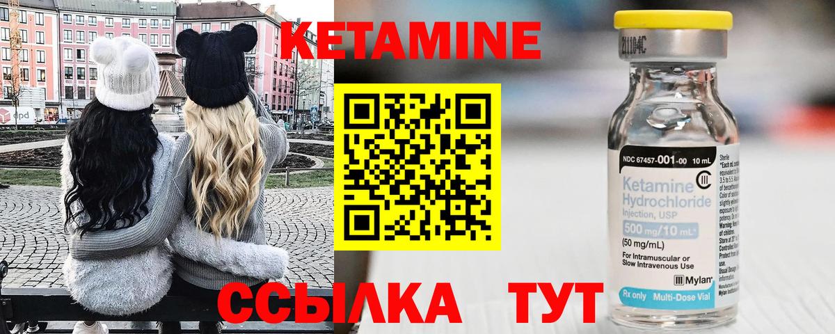 Кетамин VHQ  Вход с VPN  КЕТАМИН ketamine  Санкт-Петербург 