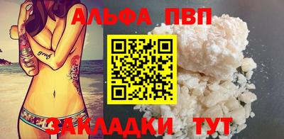 ALPHA-PVP Кумертау