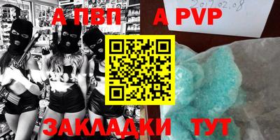 ALPHA-PVP Кумертау