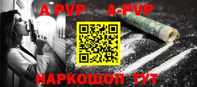 ALPHA-PVP Кумертау
