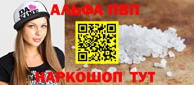 ALPHA-PVP Кумертау