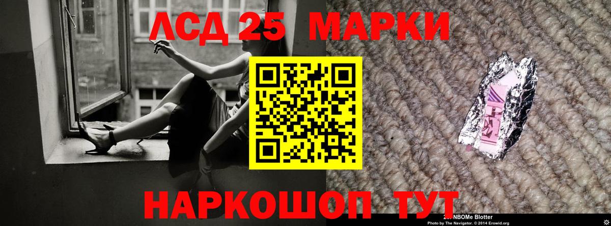 Лсд 25 экстази  ЛСД экстази кислота  Вход с VPN  Санкт-Петербург  LSD-25 экстази ecstasy 