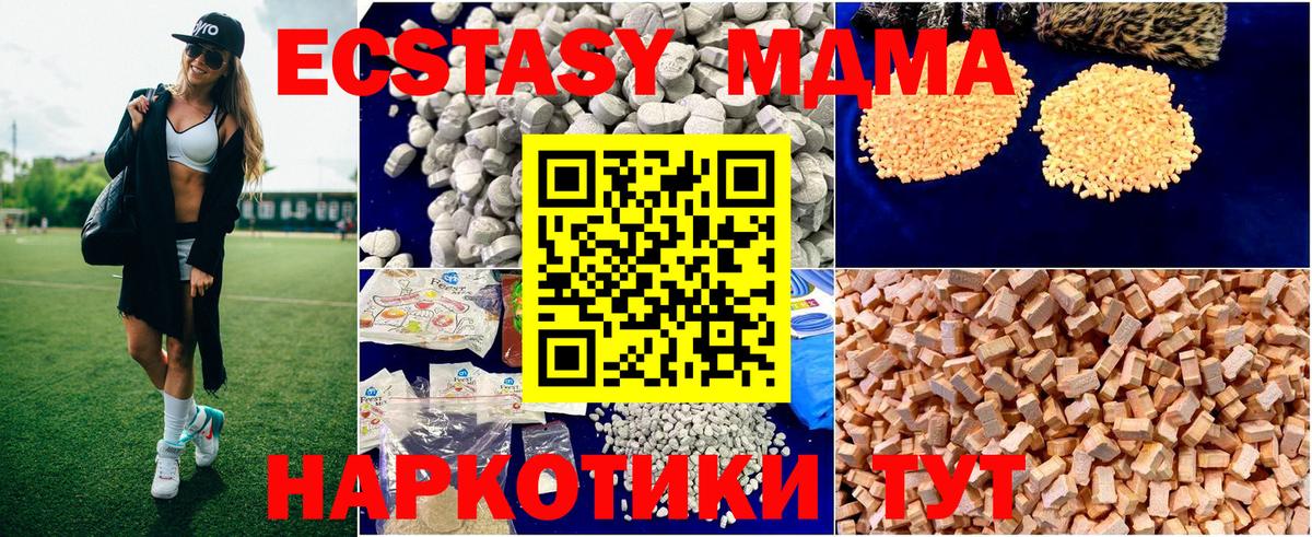 Санкт-Петербург  МДМА молли  МДМА  Вход с VPN 