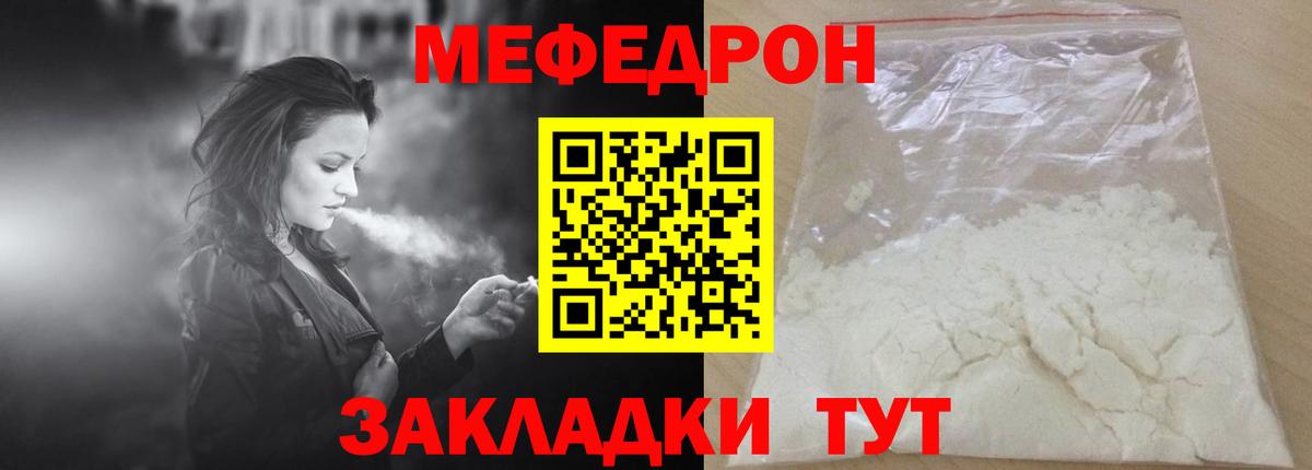 Меф мяу мяу мука Санкт-Петербург