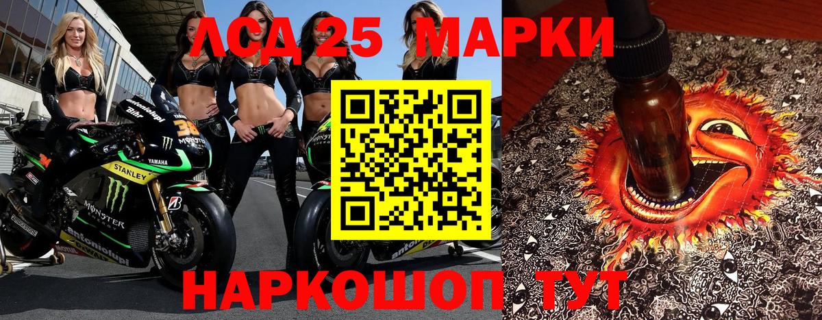 Санкт-Петербург  Марки 25I-NBOMe  Вход с VPN  Марки NBOMe 1,8мг 