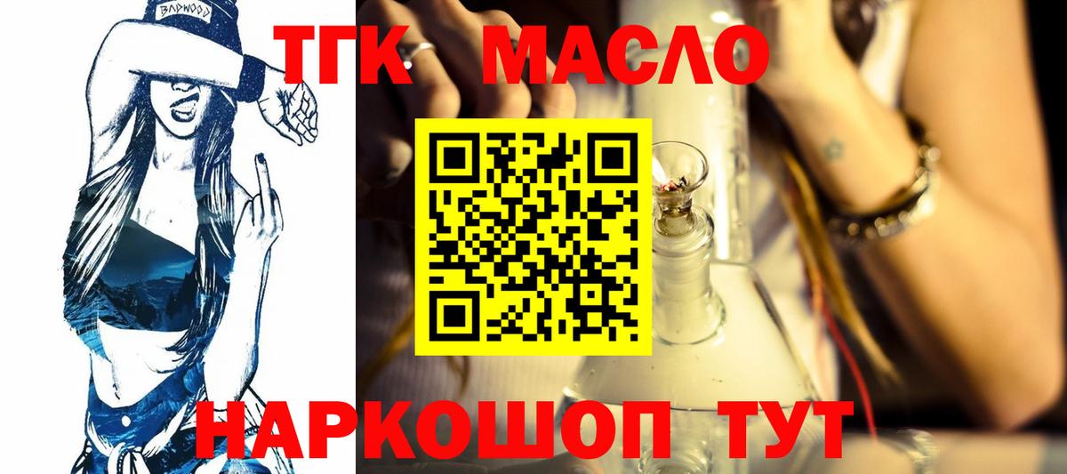 Санкт-Петербург  ТГК концентрат  Вход с VPN  ТГК вейп 