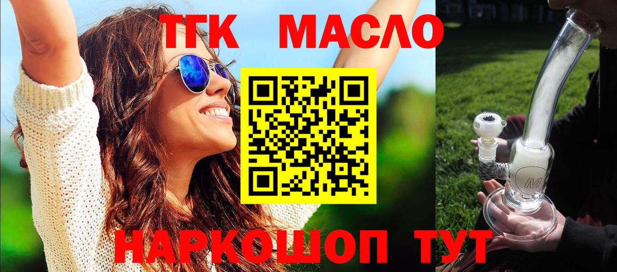 Дистиллят ТГК вейп с тгк Санкт-Петербург